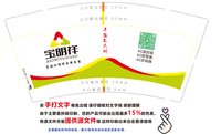 12241209（50一条） 宝明祥9盎司加厚5千：tb540393228 一次性定制纸杯、一次性广告纸杯设计图