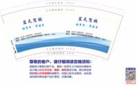 12250106 （改） 蓝天驾校 9盎司2千个：蓝天姜姜 一次性定制纸杯、一次性广告纸杯设计图