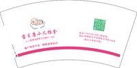 12241207宝贝康小儿推拿7盎司1千个：语yu鱼 一次性定制纸杯、一次性广告纸杯设计图