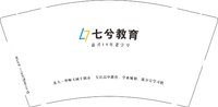 12241218七兮教育9盎司加厚2千：旧光年里的柠檬 一次性定制纸杯、一次性广告纸杯设计图