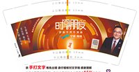 11241222时间的朋友 9盎司加厚1千：烤扁的土豆 一次性定制纸杯、一次性广告纸杯设计图