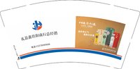 12250104鑫佳阳商行总经销 9盎司3000个：美美的可可西里 一次性定制纸杯、一次性广告纸杯设计图