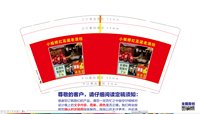 12250104小板桥红高梁老酒坊9盎司1千个：tb106989203 一次性定制纸杯、一次性广告纸杯设计图