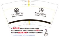 14241226麦吉丽微一下移动美容9盎司1000个：tb006615167 一次性定制纸杯、一次性广告纸杯设计图