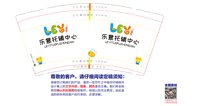 12241212 乐意托辅中心9盎司加厚1千个：曼阁灏月yyyy 一次性定制纸杯、一次性广告纸杯设计图