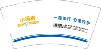 12241227 小拇指9盎司1千：jieny205 一次性定制纸杯、一次性广告纸杯设计图