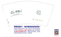 12241224（有改） 城宿i9盎司加厚5千个：winson_ch 一次性定制纸杯、一次性广告纸杯设计图