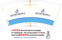12241210 安徽中经建工集团有限公司9盎司1千：陶木蓉 一次性定制纸杯、一次性广告纸杯设计图