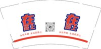 12241214在路上9盎司加厚1千：lujiangtao0123 一次性定制纸杯、一次性广告纸杯设计图
