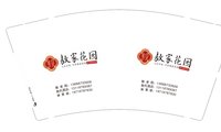 12250106 敖氏大酒店9盎司5万：曲线谱alj 一次性定制纸杯、一次性广告纸杯设计图