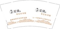 11241210艾侠有艾生活馆9盎司1千个：slyhsyj 一次性定制纸杯、一次性广告纸杯设计图