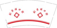 12241219刘巨旺口腔 9盎司1000个：tb736746138 一次性定制纸杯、一次性广告纸杯设计图