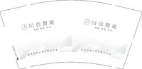 12250103川合智能 9盎司加厚1千：songwei850910 一次性定制纸杯、一次性广告纸杯设计图