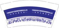 3141208 创时代装修 9盎司1000个：241209-159236800913472 一次性定制纸杯、一次性广告纸杯设计图