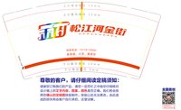 3141216 松江河金街 9盎司1000个：241216-644832377242319 一次性定制纸杯、一次性广告纸杯设计图
