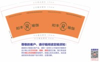 12241231（有改）如丰瑜伽 9盎司加厚1千个：tb59298734 一次性定制纸杯、一次性广告纸杯设计图
