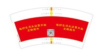12250102文艳超市 7盎司 3千个：523160y 一次性定制纸杯、一次性广告纸杯设计图