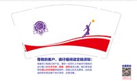 https://tcs.teambition.net/thumbnail/313d9457b2decef5828da3e1f58fca02ec13/w/200/h/200纸杯定做 设计图附件