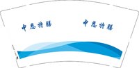 16250102 中恩特膳9盎司1千：tb4843350128 一次性定制纸杯、一次性广告纸杯设计图