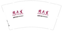 12250105 周大生9盎司加厚1千：tb86453749 一次性定制纸杯、一次性广告纸杯设计图