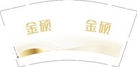 12241208金硕 9盎司1000个：李雯雯_1900 一次性定制纸杯、一次性广告纸杯设计图