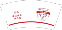 12241212海涛建陶 9盎司1000个：杨丰硕的 一次性定制纸杯、一次性广告纸杯设计图