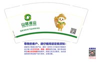 12241213山格淮山 9盎司加厚5000个（1000一箱）：听风往事如烟 一次性定制纸杯、一次性广告纸杯设计图