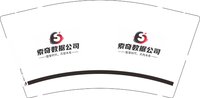 12241217 索奇数据公司9盎司1千：tb011180330 一次性定制纸杯、一次性广告纸杯设计图