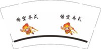 3141209 悟空乔式 9盎司特厚1000个：241209-334464336231013 一次性定制纸杯、一次性广告纸杯设计图