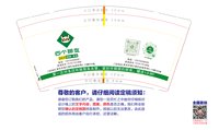 （印2500修白杯）3141220 四个朋友 9盎司3000个：241220-614318795190818 一次性定制纸杯、一次性广告纸杯设计图