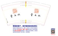 12250104堂两化9盎司加厚1千：wowykz 一次性定制纸杯、一次性广告纸杯设计图