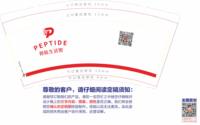 12241223 得肽生活馆9盎司加厚1千个：whao82 一次性定制纸杯、一次性广告纸杯设计图