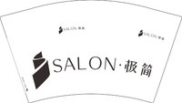 12250103 极简 12盎司1千个：李小糖爸比 一次性定制纸杯、一次性广告纸杯设计图
