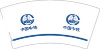 3140103 中国中铁 7盎司1000个：250103-000356585790623 一次性定制纸杯、一次性广告纸杯设计图