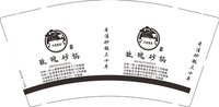 12250104（注意包装换）玫瑰砂锅9盎司5千：下马奔前程 一次性定制纸杯、一次性广告纸杯设计图