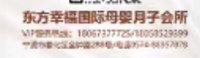 12241222（改）东方幸福 9盎司加厚5千个：洪溪第一擦 一次性定制纸杯、一次性广告纸杯设计图