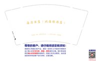 12241222海涛酒店9盎司3千：tb265791763 一次性定制纸杯、一次性广告纸杯设计图