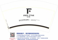 12250103 FREESTARGYM12盎司1千：xian198787 一次性定制纸杯、一次性广告纸杯设计图
