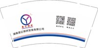 12241228 湖南晨亿钢材贸易有限公司（新换）9盎司5千个：yianfeng666 一次性定制纸杯、一次性广告纸杯设计图