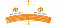 13250107 铜川新益医药 7盎司5千只（50一条装）：向日葵xiangtaiyang（付款：tb4385127370） 一次性定制纸杯、一次性广告纸杯设计图