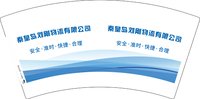 12250104（字加大）秦皇岛刘刚物流有限公司7盎司1千：qianxu921107 一次性定制纸杯、一次性广告纸杯设计图