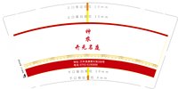 12241215神农开元9盎司加厚1万个（100个现货杯）：娟子宝2011 一次性定制纸杯、一次性广告纸杯设计图