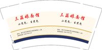 13241230 （改）三菇娘面馆9盎司1千个：mfc20060828 一次性定制纸杯、一次性广告纸杯设计图