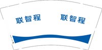 12250102联智程 9盎司加厚1千：白唯许诺 一次性定制纸杯、一次性广告纸杯设计图