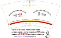 12250105普洱骐源汽车销售服务有限公司9盎司加厚2千：t_1495078427747_0788 一次性定制纸杯、一次性广告纸杯设计图