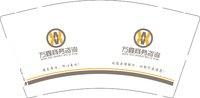 12241223万鑫商务咨询 9盎司加厚2千；守一座空城6 一次性定制纸杯、一次性广告纸杯设计图