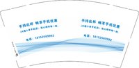 3141215 兴隆小单手机店 9盎司特厚1000个：241215-352858980771665 一次性定制纸杯、一次性广告纸杯设计图