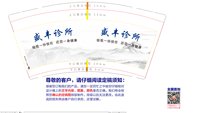 13241227盛丰诊所9盎司1千个：tb221451196 一次性定制纸杯、一次性广告纸杯设计图