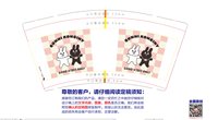 11241221福9盎司1千：tb392740416 一次性定制纸杯、一次性广告纸杯设计图