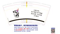 12241216睦邻社9盎司1千个：tb341867623 一次性定制纸杯、一次性广告纸杯设计图